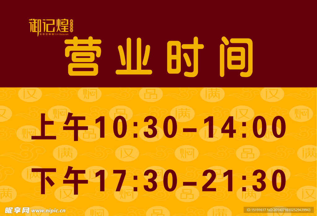 营业时间