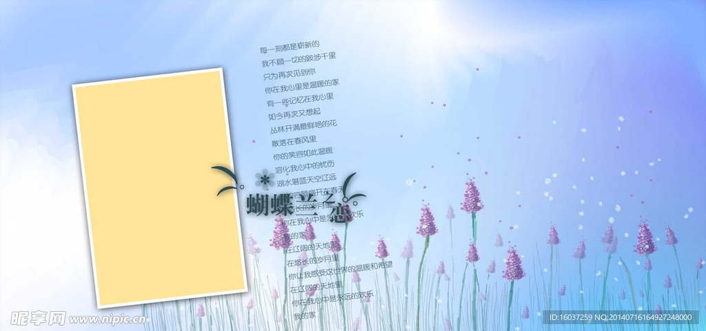 婚庆模版