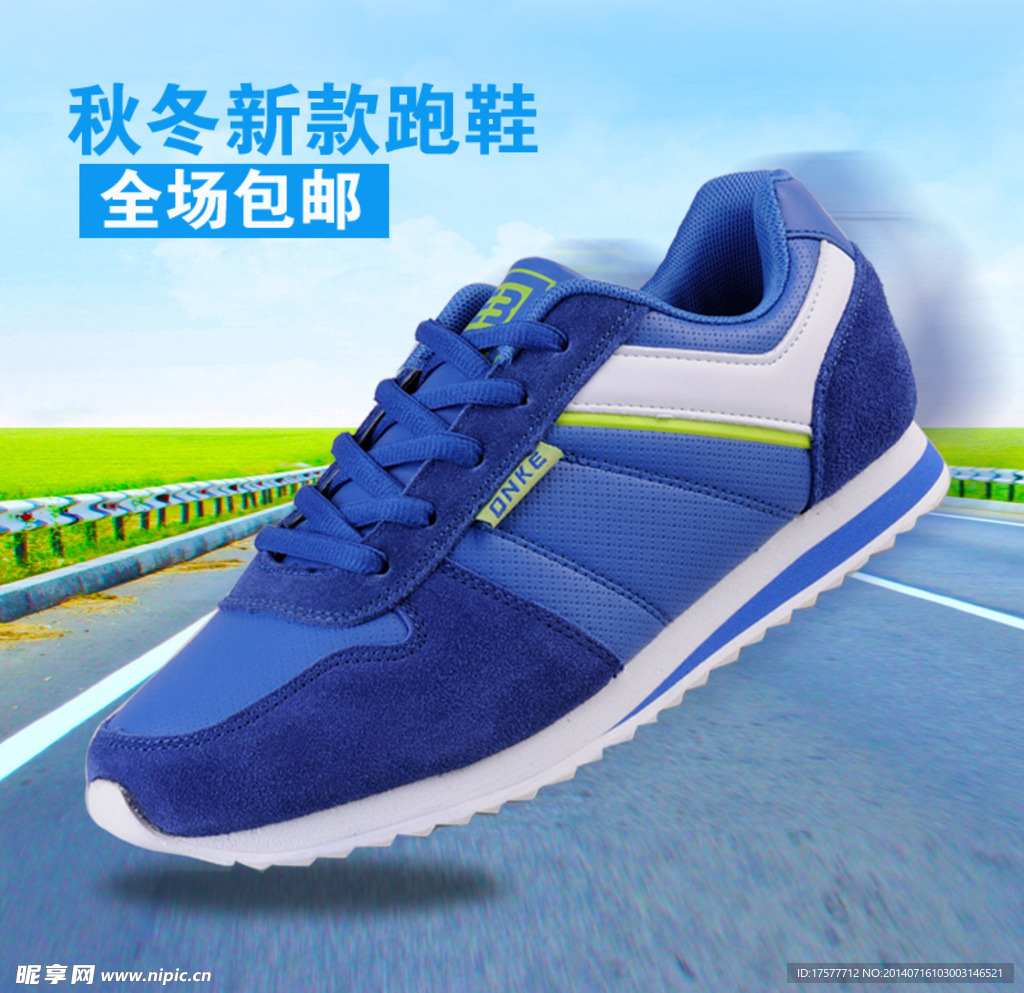 淘宝商城主图psd素材