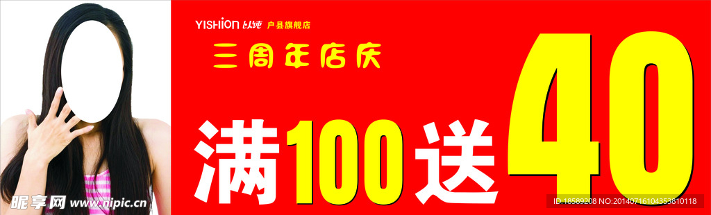 吊旗