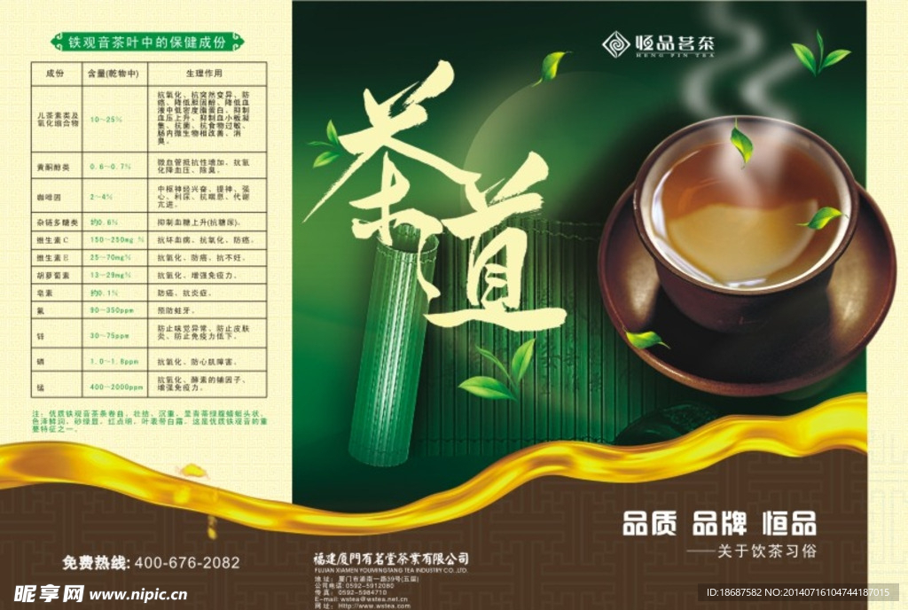茶道素材