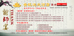 谢师宴