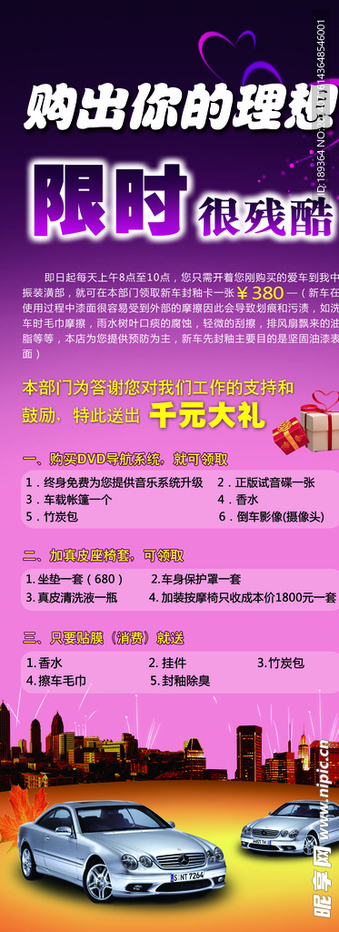 汽车装璜