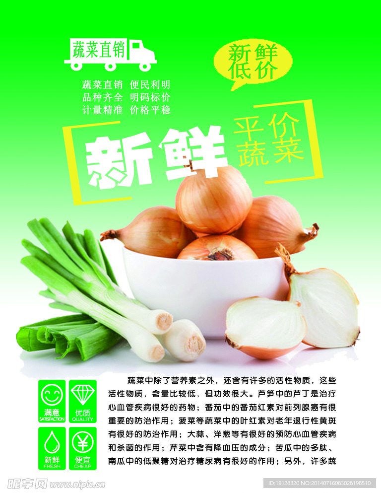 蔬菜直销店