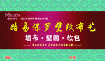 路易保罗壁纸