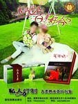 茶叶婚庆海报