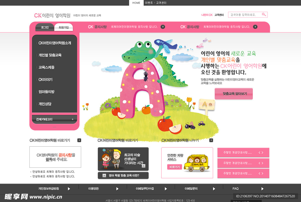 韩国网页模板