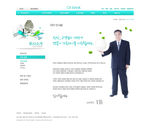 韩国网页模板