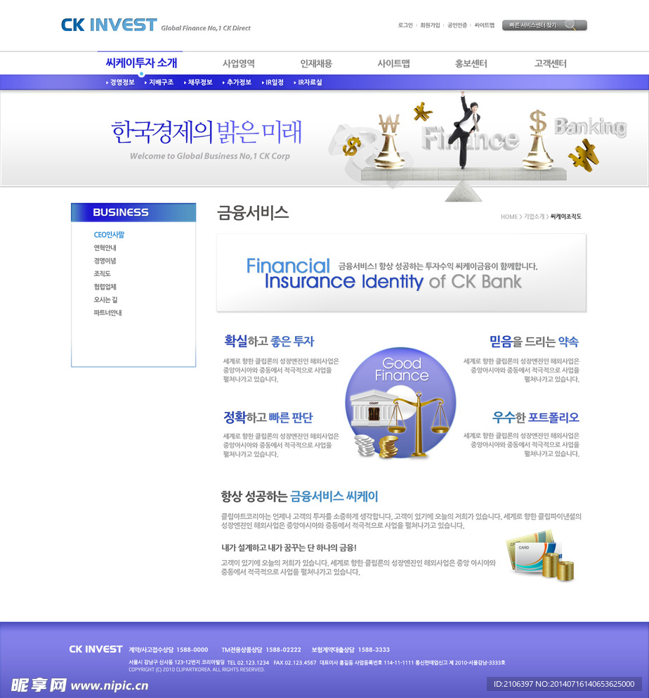 韩国网页模板
