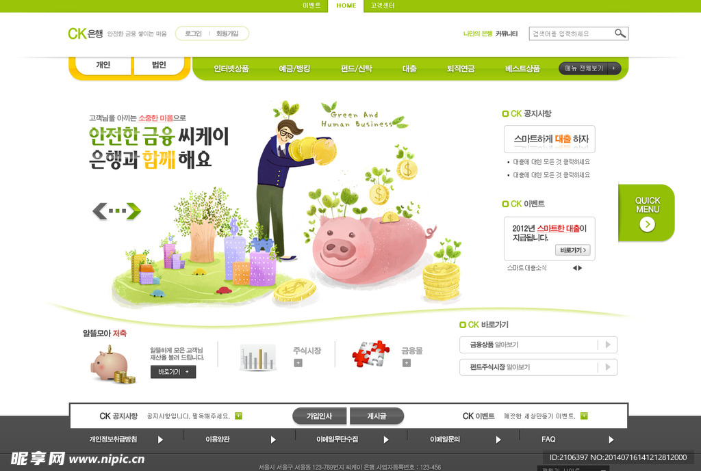 韩国网页模板