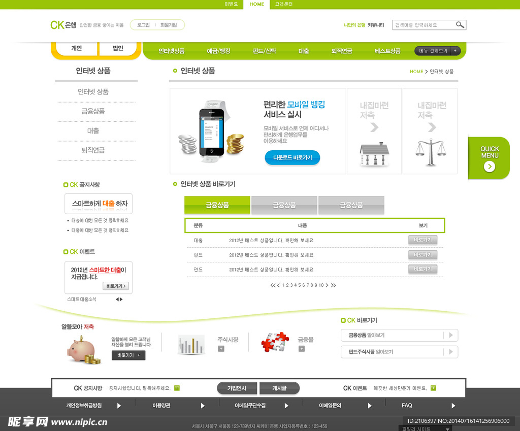 韩国网页模板