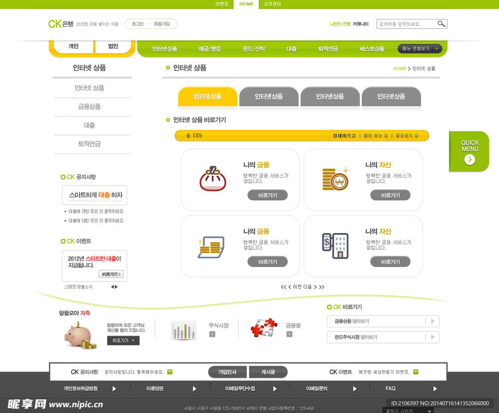韩国网页模板