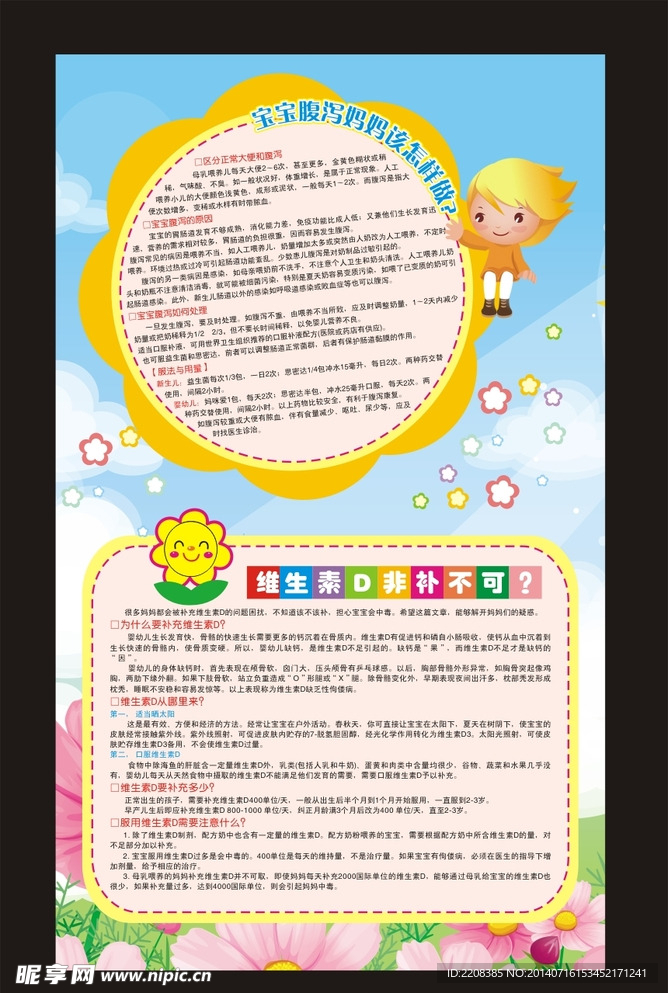 医院海报