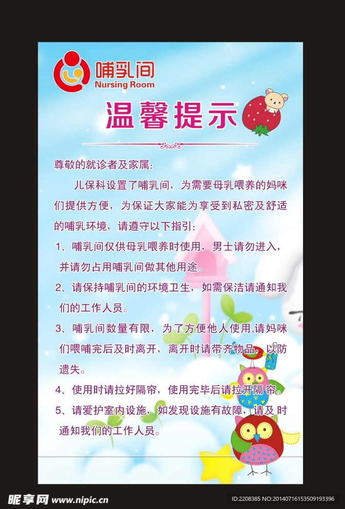 医院海报