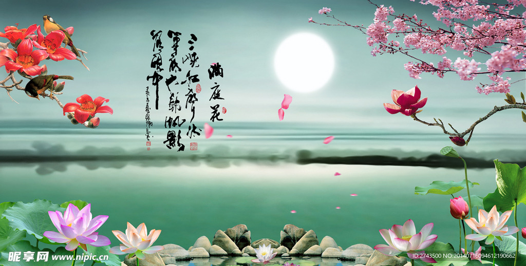 传统元素