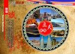 旅游景点宣传