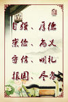 道德讲堂