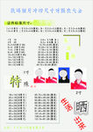 照像