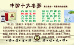 茶叶宣传卡