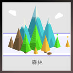 森林