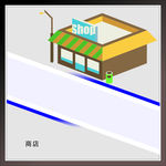 商店