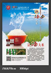 富硒 大米 三折页