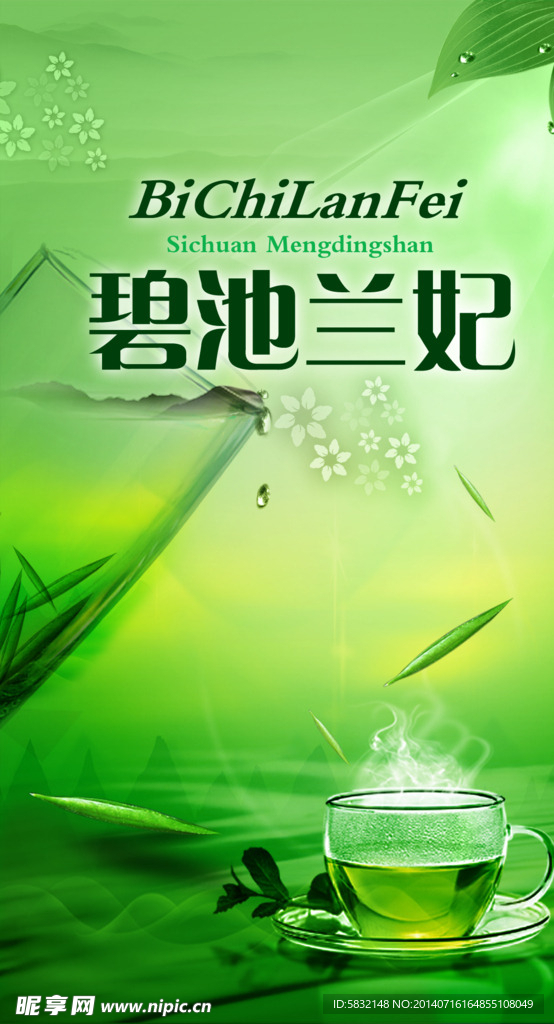 碧池兰妃