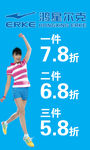 鸿星尔克