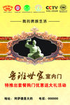 鲁班世家彩页
