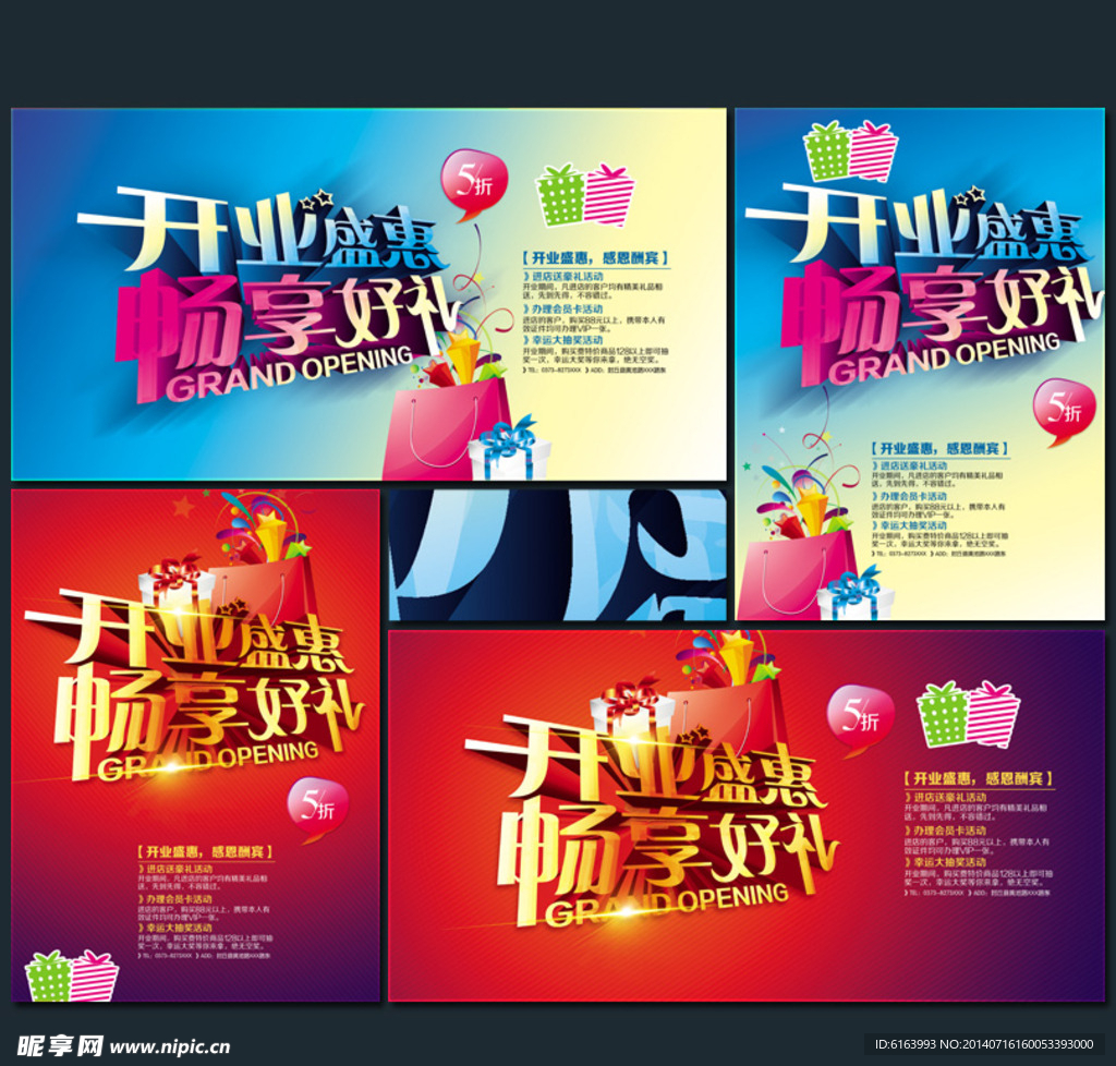 开业
