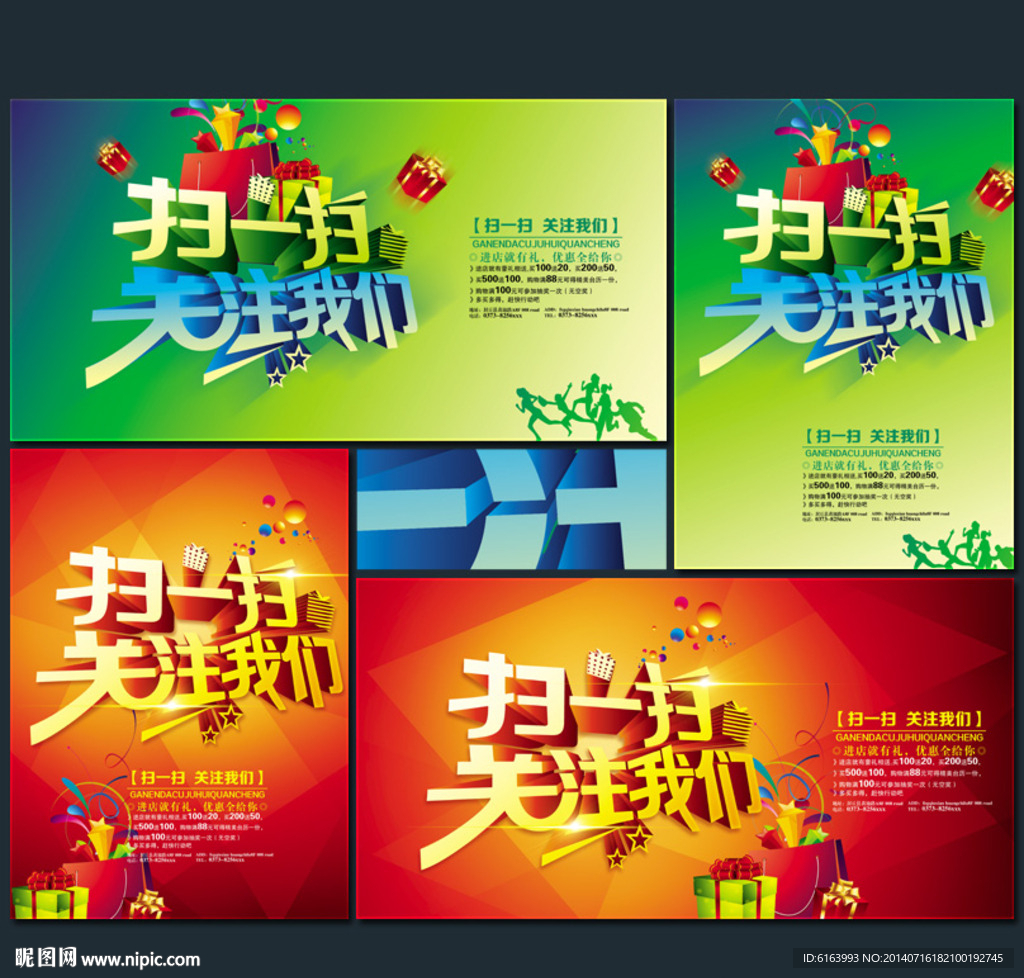 二维码