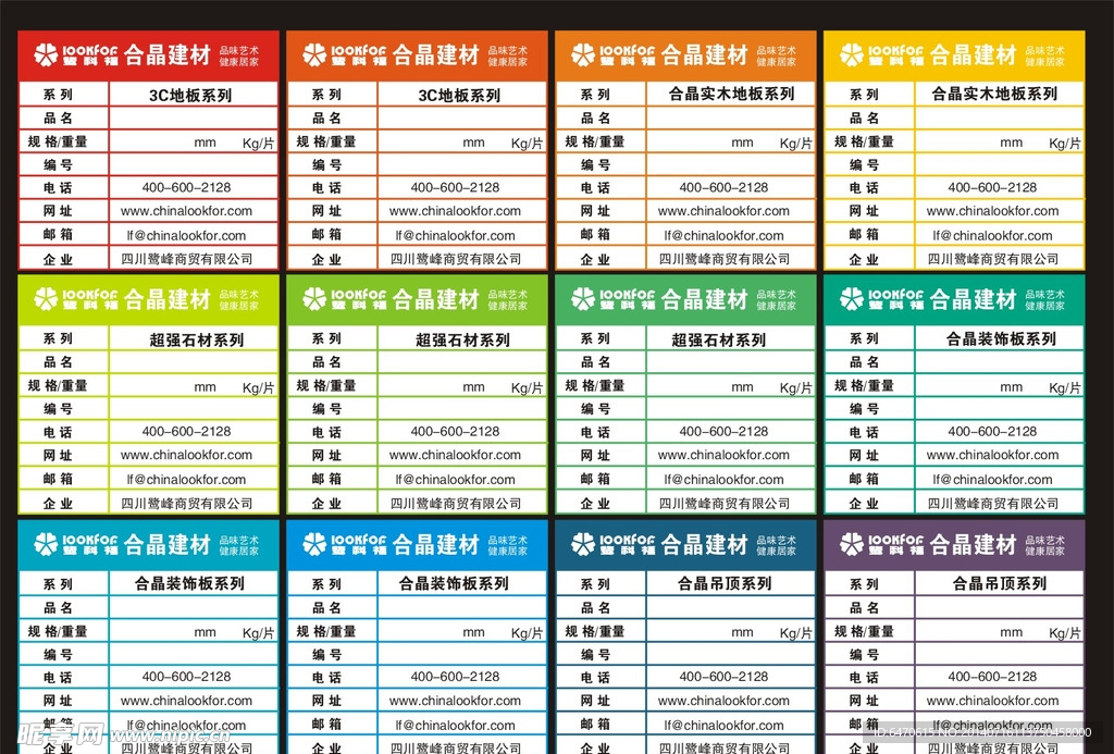地板标贴