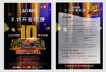 LD陶瓷  十周年 十全