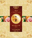 中秋华美月饼包装盒