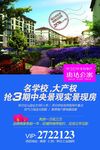 房地产广告