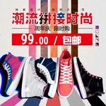 淘宝鞋子直通车广告图