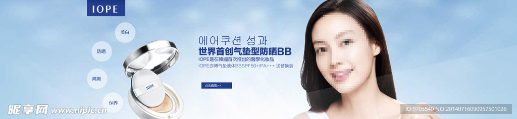 bb霜banner 活动海报