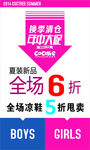 换季清仓