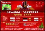 志高空调