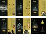 中国风格茶叶画册