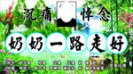 奠