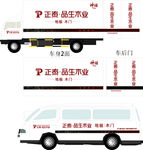 车贴广告