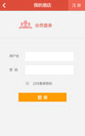 手机会员登录界面