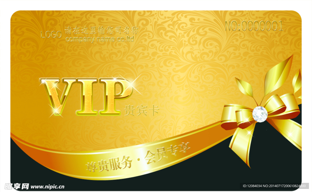 黄金VIP卡