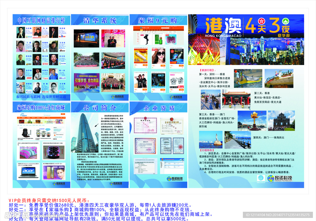 家福网展示