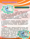 脑梗患者出院护理指导