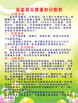 肾盂肾炎健康教育宣教