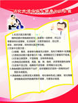 消化性溃疡病人出院指