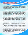 糖尿病患者的出院指导