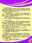 内科健康教育